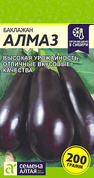 Баклажан Алмаз/Сем Алт/цп 0,1 гр.