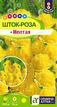 Цветы Шток-роза Желтая/Сем Алт/цп 0,1 гр.