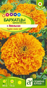 Цветы Бархатцы Апельсин прямостоячие/Сем Алт/цп 0,3 гр.