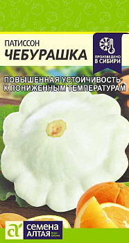Патиссон Чебурашка/Сем Алт/цп 1 гр.р
