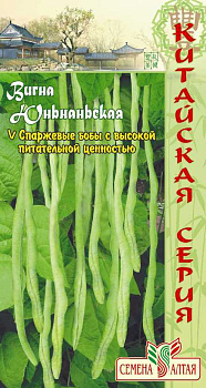 Экзотика Фасоль Вигна Юньнаньская/Сем Алт/цп 6 шт. КИТАЙСКАЯ СЕРИЯ