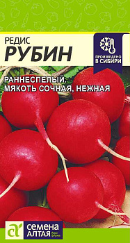 Редис Рубин/Сем Алт/цп 2 гр.р