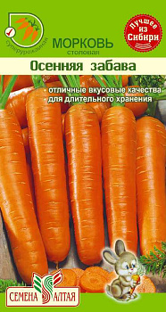 Морковь Осенняя Забава/Сем Алт/цп 1 гр. 