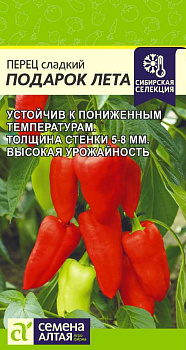 Перец Подарок Лета/Сем Алт/цп 0,2 гр.р