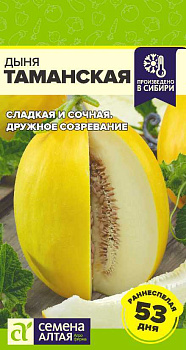 Дыня Таманская (Ранняя 133)/Сем Алт/цп 1 гр.р