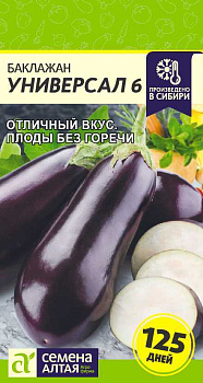 Баклажан Универсал-6/Сем Алт/цп 0,3 гр.р