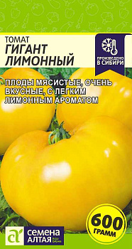 Томат Гигант Лимонный/Сем Алт/цп 0,1 гр.р