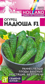 Огурец Надюша F1/Сем Алт/цп 8 шт.р Seminis (Голландские Семена)