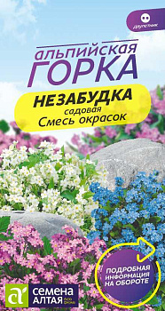 Цветы Незабудка Смесь Окрасок альпийская/Сем Алт/цп 0,1 гр. двулетник Альпийская горка