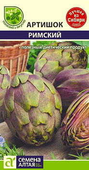 Зелень Артишок Римский/Сем Алт/цп 0.5 гр.