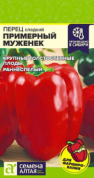 Перец Примерный Муженек/Сем Алт/цп 0,1 гр.