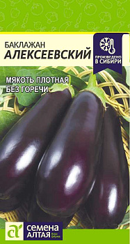 Баклажан Алексеевский/Сем Алт/цп 0,2 гр.