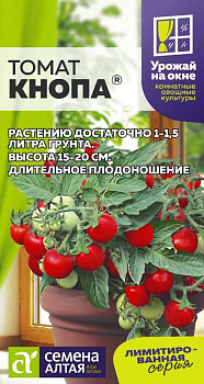 Томат Кнопа/Сем Алт/цп 5 шт.