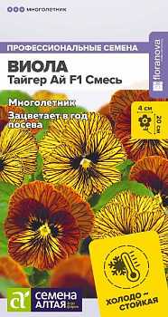 Цветы Виола Тайгер Ай F1 Смесь/Сем Алт/цп 5 шт. НОВИНКА