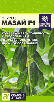 Огурец Мазай F1/Сем Алт/цп 5 шт.р