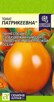 Томат Патрикеевна/Сем Алт/цп 0,05  гр.р Наша Селекция!