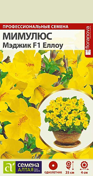 Цветы Мимулюс Мэджик Еллоу/Сем Алт/цп 10 шт. НОВИНКА