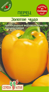 Перец Золотое Чудо/Сем Алт/цп 0,2 гр.