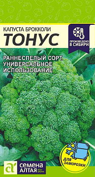 Капуста Брокколи Тонус/Сем Алт/цп 0,3 гр.р