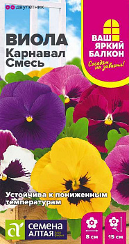 Цветы Виола Карнавал смесь/Сем Алт/цп 0,05 гр. Ваш яркий балкон 