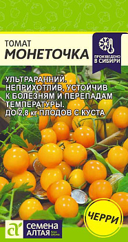 Томат Монеточка/Сем Алт/цп 0,05 гр.