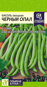 Фасоль Черный Опал/Сем Алт/цп 5 гр.
