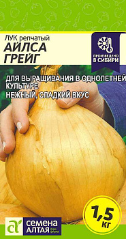 Лук Айлса Грейг/Сем Алт/цп 0,2 гр. НОВИНКА!