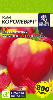 Томат Королевич/Сем Алт/цп 0,05 гр.р Наша Селекция!