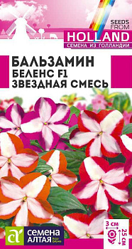 Цветы Бальзамин Беленс Звездная смесь/Сем Алт/цп 5 шт. ГОЛЛАНДИЯ