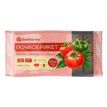 Почвобрикет Томат и перец /БиоМастер/ 10 л