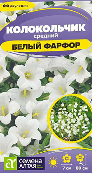 Цветы Колокольчик средний Белый Фарфор/Сем Алт/цп 0,03 гр. двулетник