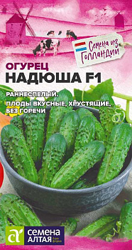 Огурец Надюша F1/Сем Алт/цп 8 шт.р Seminis (Голландские Семена)