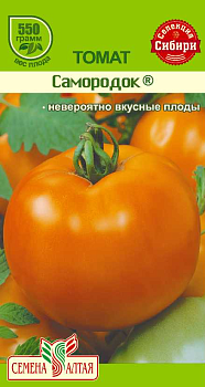 Томат Самородок/Сем Алт/цп 20 шт. Наша Селекция!