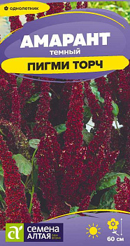 Цветы Амарант Пигми Торч темный/Сем Алт/цп 0,1 гр.