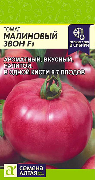 Томат Малиновый Звон/Сем Алт/цп 10 шт.р