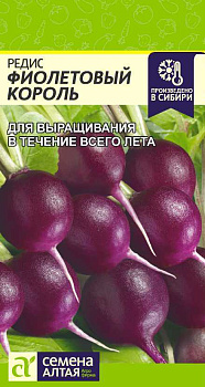 Редис Фиолетовый Король/Сем Алт/цп 1 гр.