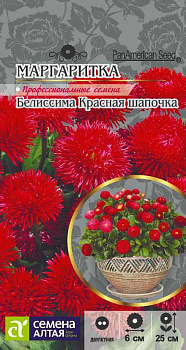 Цветы Маргаритка Белиссима Красная шапочка/Сем Алт/цп 8 шт. 