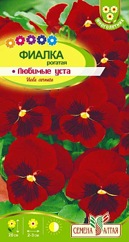 Цветы Фиалка Любимые Уста рогатая/Сем Алт/цп 0,1 гр. 