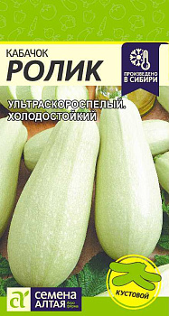 Кабачок Ролик/Сем Алт/цп 2 гр.р