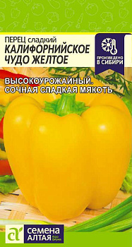 Перец Калифорнийское Чудо желтое/Сем Алт/цп 0,2 гр.