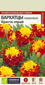 Цветы Бархатцы Креста Спрай махровые/Сем Алт/цп 10 шт.