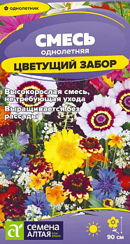 Цветы Смесь Цветущий забор однолетн./Сем Алт/цп 0,5 гр.