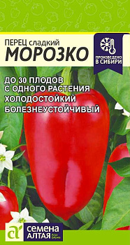 Перец Морозко/Сем Алт/цп 0,2 гр.р
