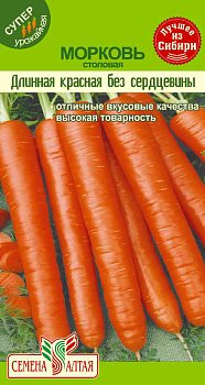 Морковь Длинная Красная Без Сердцевины/Сем Алт/цп 1,5 гр.