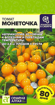 Томат Монеточка/Сем Алт/цп 0,05 гр.