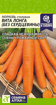 Морковь Без Сердцевины (Вита Лонга)/Сем Алт/цп 2 гр.р