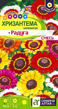 Цветы Хризантема Радуга килеватая/Сем Алт/цп 0,5 гр. 