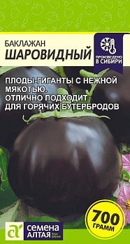 Баклажан Шаровидный/Сем Алт/цп 0,1 гр.