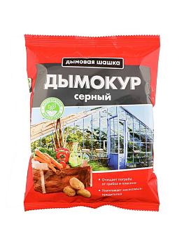 Дымокур серный/ дымовая шашка/ 300 г.