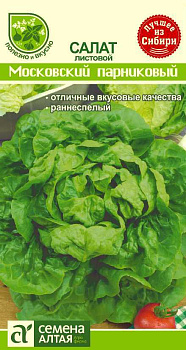 Зелень Салат Московский Парниковый/Сем Алт/цп 1 гр.